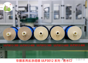 Membrana RO ULP 3012, Elemento de Repuesto para Sistema de Ósmosis Inversa de 10500 L/H, Filtro Purificador de Agua para <span class=keywords><strong>Tratamiento</strong></span> - Product Image 2