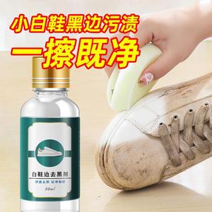 Détachant pour chaussures en cuir, éliminateur de noirceur des bords des chaussures blanches, 30 ml - Product Image 2