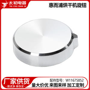 Perilla de control del secador W11675852 plateada, pieza de repuesto - Product Image 2