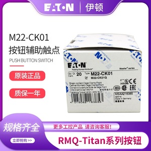 Eaton M22-Ck01 <b>Push</b> <b>Button</b> <b>Switch</b> Auxiliary Contact Normally Closed Screw Terminal Ip11 Metal Relay - Product Image 3