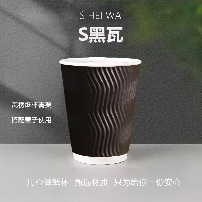 Fine tile (brown) black high cover