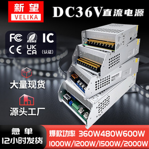 เวลิกา เอซี ดีซี สวิตชิ่ง พาวเวอร์ ซัพพลาย 36V 600W 1000W จ่ายไฟเดี่ยว สำหรับระบบไฟส่องสว่างและระบบรักษาความปลอดภัย - Product Image 5