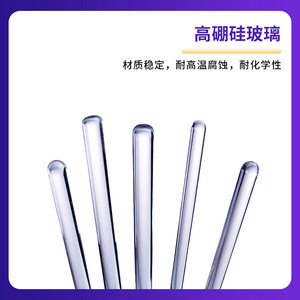 Varilla agitadora de vidrio de borosilicato YINYUEBIO, varilla de vidrio de laboratorio resistente a altas temperaturas de 100 mm para enseñanza e investigación - Product Image 4