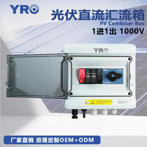 กล่องรวมสายไฟโซลาร์เซลล์ Yr Solar Combiner Box 1 ใน 1000V พร้อมสวิตช์แยกในตัว ติดผนัง โครงพลาสติก ชุดจ่ายไฟแรงสูง - Product Image 2