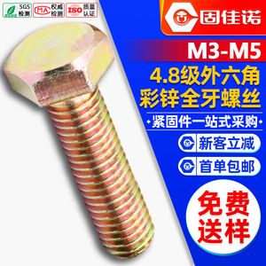 4.8M3M4M5M6M8M10M12M14 - Product Image 1