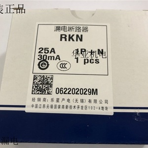 เบรกเกอร์ป้องกันกระแสไฟฟ้ารั่วไหล Ls Rkn 1P+N 25A 30mA สำหรับติดตั้งบนราง Din - Product Image 2