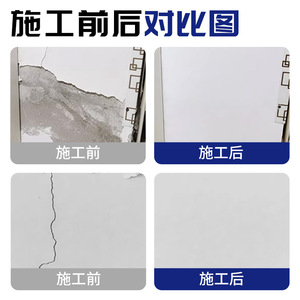 Art Fiber Anti Cracking Repair <b>Paste</b> 1.8kg Waterproof Wall Crack Repair Home Decoration - Product Image 3