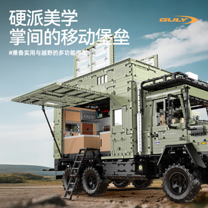 Bloques de Construcción Unimog Escala 1:8, Vehículo Todoterreno, 84.7 cm, Juguete Educativo para Niños, Ensamblaje de Partículas Pequeñas, 7310 Piezas - Product Image 3
