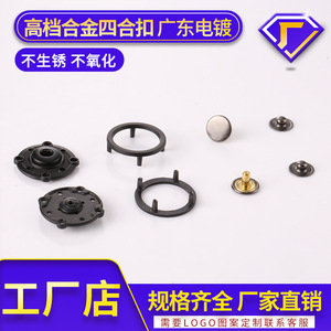 Circular Snap Metal Buttons Nickel Free Round Fasteners For Coats Classic Style - Product Image 5