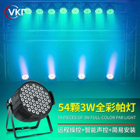 Projecteur LED PAR 3W pleine couleur 54 pièces pour éclairage de scène, studio, salle de danse, lampe de lavage colorée pour studio de diffusion en direct