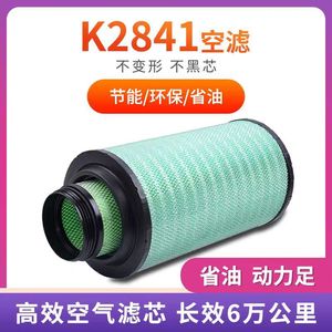 กรองอากาศ K2841 สำหรับซิโนทรัค ฮาวโอ 336 380 A7 T7H รถบรรทุกดีเซลอะไหล่ทดแทนนำเข้ากระดาษกรองใช้งานได้ยาวนาน - Product Image 3