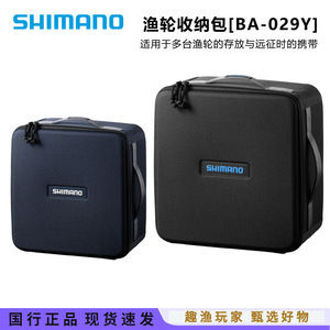 Bolsa para carrete giratorio Shimano Ba-029y, funda protectora para almacenamiento de carretes eléctricos, bolsa para aparejos de pesca en roca y mar - Product Image 5