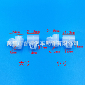 คลิปยึดไฟหน้าซีนอนสำหรับรถยนต์ Shuangxuan แบบพลาสติก ขนาดใหญ่และขนาดเล็ก ฐานยึดเดี่ยว สำหรับรุ่นทั่วไป - Product Image 2