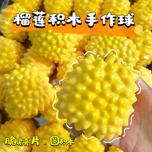 Crunchy Durian-<b>shaped</b> Building <b>Block</b> Squeeze Ball Custom Handmade Crunchy-sounding Stress-relief Toy Cross-border - Product Image 5