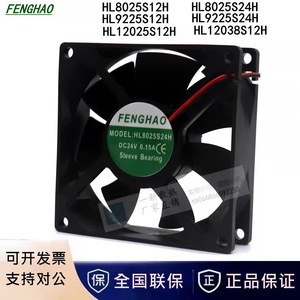 Ventilador Inverter Fenghao 80x80x25mm DC 24V 0.15A con Rodamiento de Manguito - Product Image 5