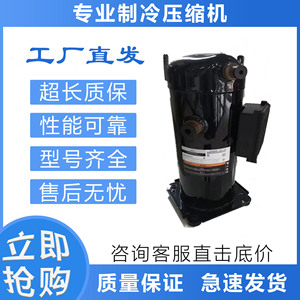 คอมเพรสเซอร์ Emerson Copeland Scroll รุ่น VP292KSE TEP 522 R410A ใช้สำหรับทำความเย็นและทำความร้อนเท่านั้น - Product Image 2