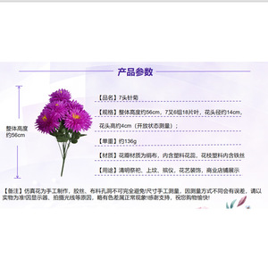 Chrysanthèmes artificiels transfrontaliers à 7 têtes pour le Festival Qingming, offrandes pour les visites aux tombes, grandes bouquets en soie pour les maisons funéraires 7TZJ - Product Image 2