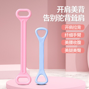 Bande de Résistance en Forme de Huit, Corde Élastique de Yoga pour Étirements, Ouvre-Épaules, Redresseur de Dos, Équipement de Fitness Unisexe à Haute Élasticité - Product Image 1