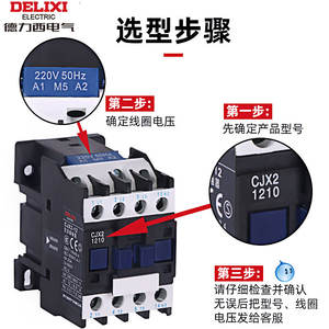 Delixi มอเตอร์ CJX2สตาร์ทเตอร์6511 1810เฟสเดียว5011 3210 2510สามเฟส380V/220V คอนแทค AC - Product Image 5