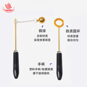 Experimental equipment and materials for thermal expansion and contraction of objects; thermal expansion equipment; middle - Product Image 5