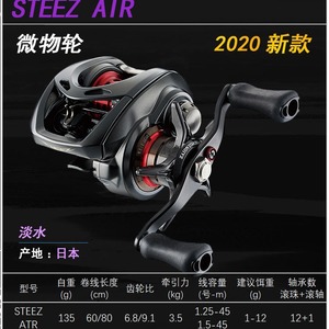 Carrete de Pesca Daiwa Steez CT SV TW Air TW Four Disciples A TW HLC para Lanzamiento Largo - Product Image 4