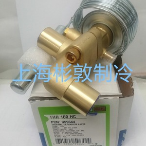 Vanne d'expansion thermique Emerson TMR100HC R22 R407C 100 tonnes, pièce de refroidissement HVAC basse température - Product Image 5