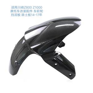 Accessoires modifiés de <span class=keywords><strong>moto</strong></span> pour <span class=keywords><strong>Kawasaki</strong></span> Z800 Z1000, tableau de bord des roues avant, garde-boue, 2 pièces, 14-17 ans - Product Image 3