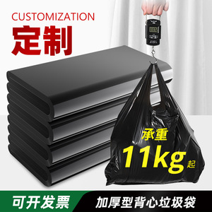 ถุงขยะสีดำแบบหนาพิเศษสำหรับสำนักงานและห้องครัว ถุงพลาสติกแบบเสื้อกั๊กใช้แล้วทิ้ง ขายส่ง - Product Image 4