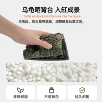 Plateforme de bain de soleil pour tortues aquatiques, résine écologique, imitation roche, grimpe pour animaux de compagnie, bain de soleil, rocaille artificielle, grande et petite tortue