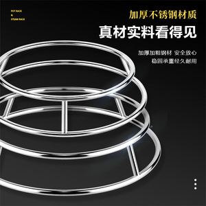 Stainless Steel Pot Rack 6mm Thick Heat Insulation Kitchen Storage Rack Multifunctional Steam Rack For Cooking - Product Image 4