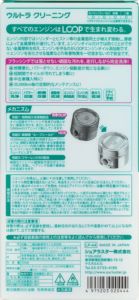 Produits d'entretien automobile de qualité supérieure du grossiste japonais-Additif pour huile moteur et carburant en vrac de qualité supérieure - Product Image 4