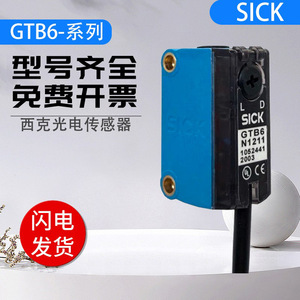 โฟโตอิเล็กทริคเซนเซอร์ SICK GTB6 รุ่น N1211 P4231 พร้อมขายึดและสกรูสำหรับใช้งานในอุตสาหกรรม - Product Image 4