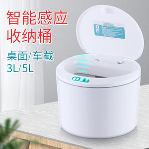 Poubelle de bureau intelligente Zuped avec capteur, 5-8L, couvercle inductif, seau carré en plastique pour voiture, bureau, maison, cuisine - Product Image 2