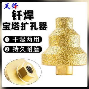 Broca de expansión tipo pagoda para soldar, de 20-50 mm de diámetro, rosca M10, para taladrar mármol, azulejos, piedra y hormigón, para uso con amoladora angular. - Product Image 4