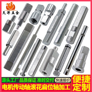 Motor Shaft Steel 20mm Max Diameter 150mm Length Finishing Surface Machining Customizable For Drive Applications - Product Image 5