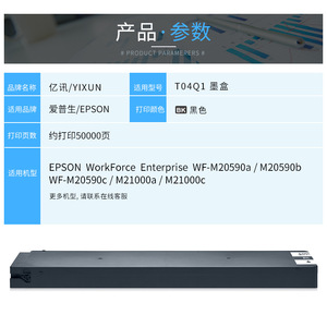 Cartouche d'encre Epson T04Q1 compatible, 1080ML, noire, haute capacité, pour imprimantes WF M20590b M21000a - Product Image 4