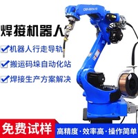 Robot de soudage Cobot à 6 axes, capacité de 3 kg à 5 kg, garantie 1 an, bras de robot de soudage performant pour ligne métallique