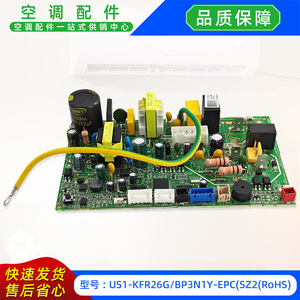 Carte mère de climatiseur Midea US1-KFR26G/BP3N1Y-EPC SZ2 RoHS, pièces électriques pour climatiseur split - Product Image 2