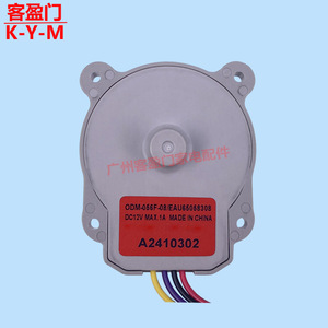 Moteur de ventilateur de réfrigérateur EAU65058308 DC12V 1A pour souffleur de congélateur LG, moteur d'appareil ménager MC2039-3.3.1 - Product Image 2