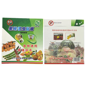 Suministro de fábrica OEM precio de descuento personalizado gigante al aire libre trampa para moscas feromonas moscas de la fruta de papel - Product Image 2