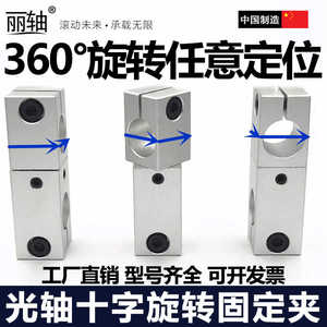 Bride de connexion rotative réglable à 360° avec pince de fixation rotative pour échelles et échafaudages - Product Image 5