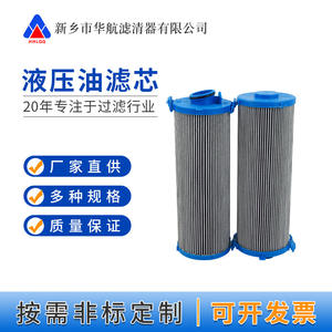 Elemento de filtro de aceite hidráulico de nueva condición para filtro de aceite de transmisión de maquinaria de ingeniería P766959 P767130 - Product Image 2