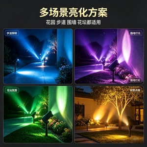 Projecteur solaire 9 modes d'éclairage réglables pour extérieur, paysage, arbres et pelouses - Product Image 5