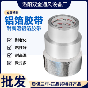 Cinta de aluminio Bont de 50 mm x 10 m, cinta de sellado impermeable resistente a altas temperaturas para reparación de tuberías y campanas - Product Image 5