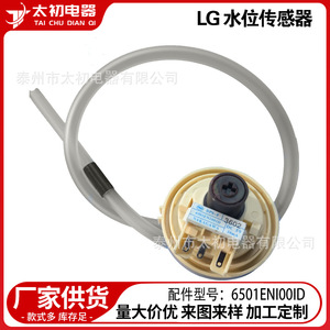 Nakagawa Liquid Level Sensor 6501EN1001D DC <b>5V</b> BN-1 Washing Machine Part - Product Image 2