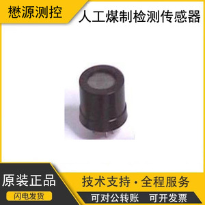 เซ็นเซอร์ตรวจจับก๊าซกึ่งตัวนำ Tgs822tf สำหรับการตรวจจับก๊าซถ่านหินเทียม เซ็นเซอร์ออกไซด์โลหะจากญี่ปุ่น - Product Image 5