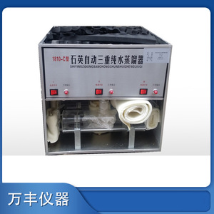 เครื่องกลั่นน้ำควอตซ์อัตโนมัติแบบสามขั้นตอน Wanfeng Instruments รุ่น 1810-C ประเภทที่ 1 สำหรับน้ำบริสุทธิ์พิเศษ ใช้ในห้องปฏิบัติการ - Product Image 4