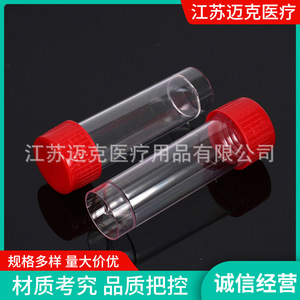 Bouteille pour échantillon d'urine Mike 30 ml, gobelet d'échantillonnage jetable avec bouchon, plastique rigide scellé - Product Image 5