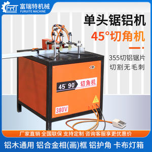 Machine à chanfreiner l'aluminium à 45 degrés, scie à double tête pour le travail du bois, cadres photo, boîtes lumineuses, coins en aluminium pour la maison - Product Image 2