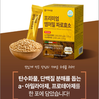 Vitasub Emmer Wheat Enzyme Stick: Mezcla Probiótica de Enzimas Vegetales Coreanas para la Digestión de Carbohidratos